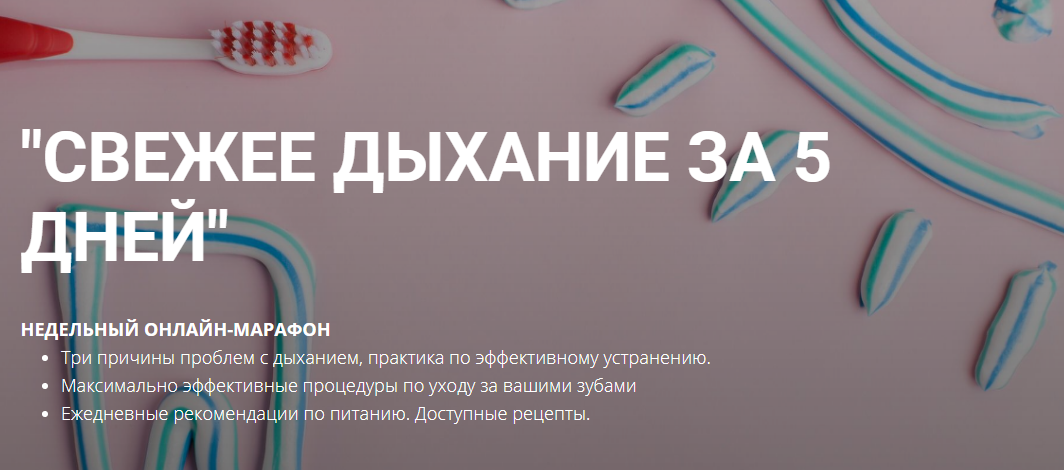 [Владимир Служаев] Свежее дыхание за 5 дней (2020)_0.png